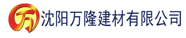 沈阳成人抖音官网 - 成人抖音国际版ios免费版 - 成人抖音快手app - 成人抖音快手a建材有限公司_沈阳轻质石膏厂家抹灰_沈阳石膏自流平生产厂家_沈阳砌筑砂浆厂家